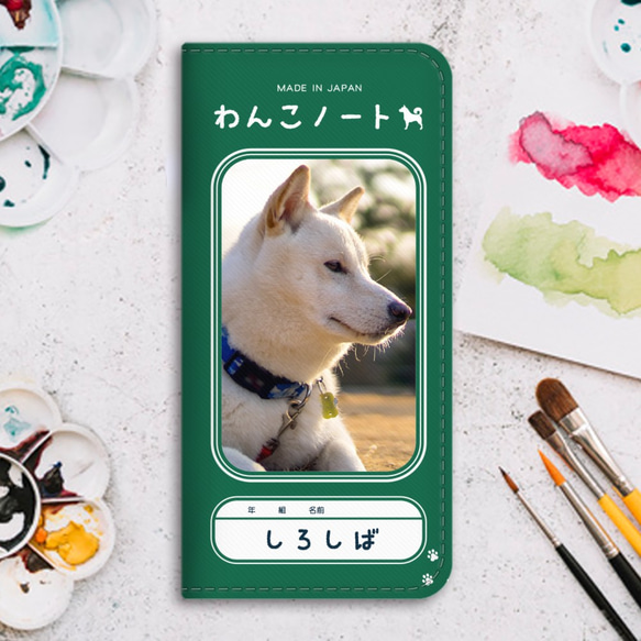 わんこノートの手帳型スマホケース（白柴） 柴犬 犬 スマホケース iphone13 iphone14 iphone12 1枚目の画像