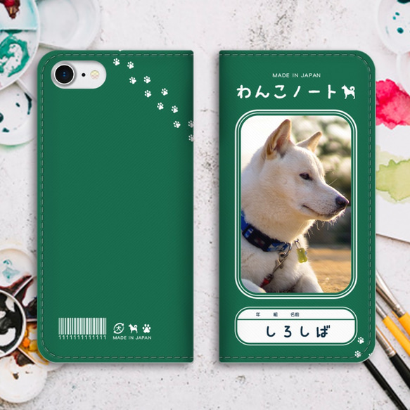 わんこノートの手帳型スマホケース（白柴） 柴犬 犬 スマホケース iphone13 iphone14 iphone12 2枚目の画像