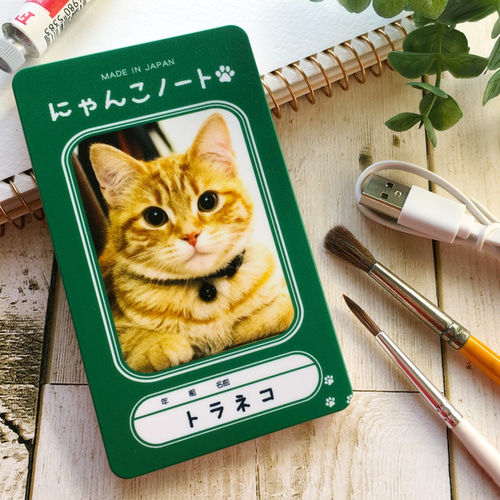 にゃんこノートのモバイルバッテリー（トラ猫） 猫 トラ猫 充電器 動物