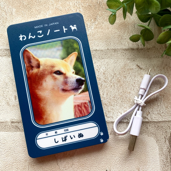 柴犬ノートのモバイルバッテリー 柴犬 犬 動物 充電器 1枚目の画像