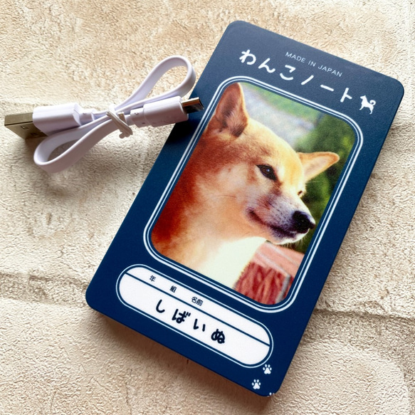 柴犬ノートのモバイルバッテリー 柴犬 犬 動物 充電器 2枚目の画像