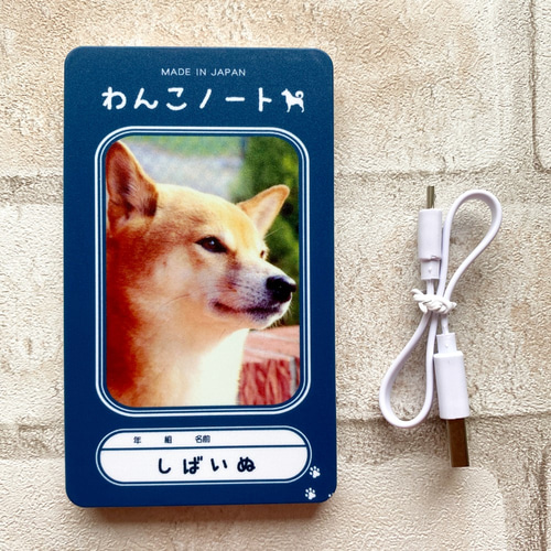 柴犬ノートのモバイルバッテリー 柴犬 犬 動物 充電器 モバイル