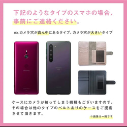 宇宙とピアノの手帳型スマホケース iphone13 iphone14 iphone15 全機種対応 ピアノ 音楽 宇宙 8枚目の画像