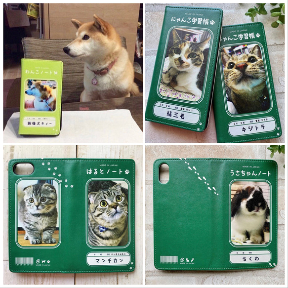 お好きな写真で♪オリジナルノート風スマホケース 全機種対応 犬 猫 うちの子 手帳型 スマホケース 2枚目の画像