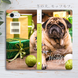 小説みたいな手帳型スマホケース（パグとプレゼント）iphone13 iphone14 iphone15 全機種対応 犬 1枚目の画像