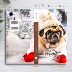 小説みたいな手帳型スマホケース（冬のパグ） iphone13 iphone14 iphone15 全機種対応 犬 パグ 1枚目の画像