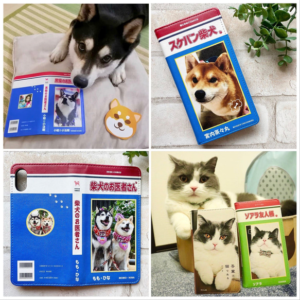 お好きな写真で！オリジナル漫画風スマホケース 全機種対応 手帳型 猫 犬 うちの子 スマホケース 2枚目の画像