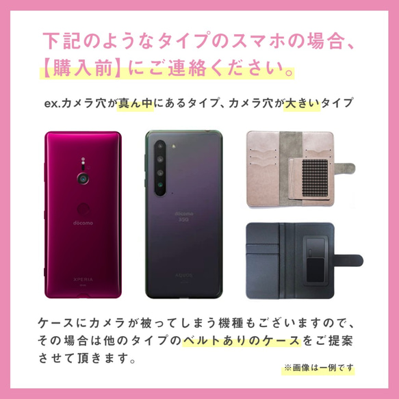 猫と桜の手帳型スマホケース（濃紅） 全機種対応 スマホケース iphone14 iphone15 猫 桜 7枚目の画像