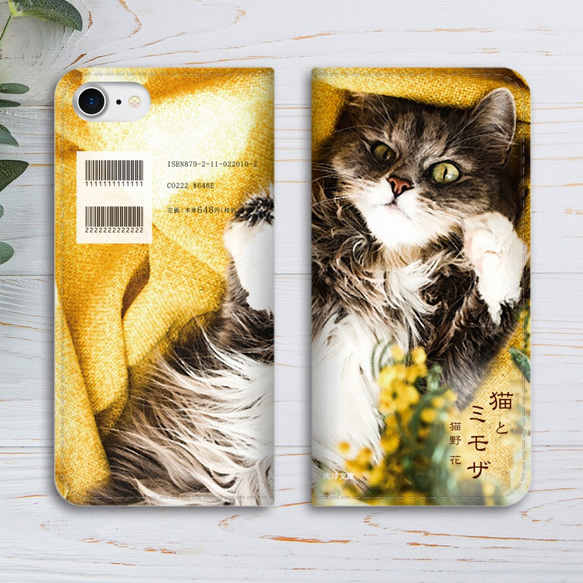 小説みたいな手帳型スマホケース（猫とミモザ） iphone13 iphone14 iphone15 全機種対応 猫 2枚目の画像