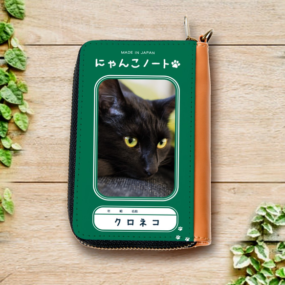 にゃんこノートのコインケース（黒猫） 猫 コインケース 小銭入れ 1枚目の画像