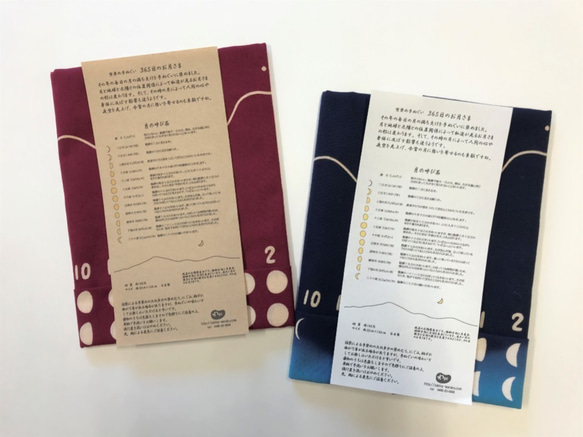 型染め（注染）手ぬぐい　カレンダー　月暦　365日のお月さま　2021年版　2021年のお月さま　森 5枚目の画像