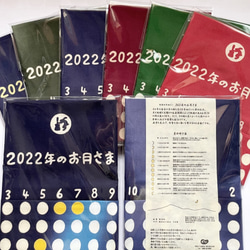 型染め（注染）手ぬぐい　カレンダー　月暦　365日のお月さま　2022年版　2022年のお月さま　紺　満月橙 2枚目の画像