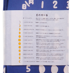 型染め（注染）手ぬぐい　カレンダー　月暦　365日のお月さま　2020年版　2020年のお月さま　天の川　ななめ 6枚目の画像