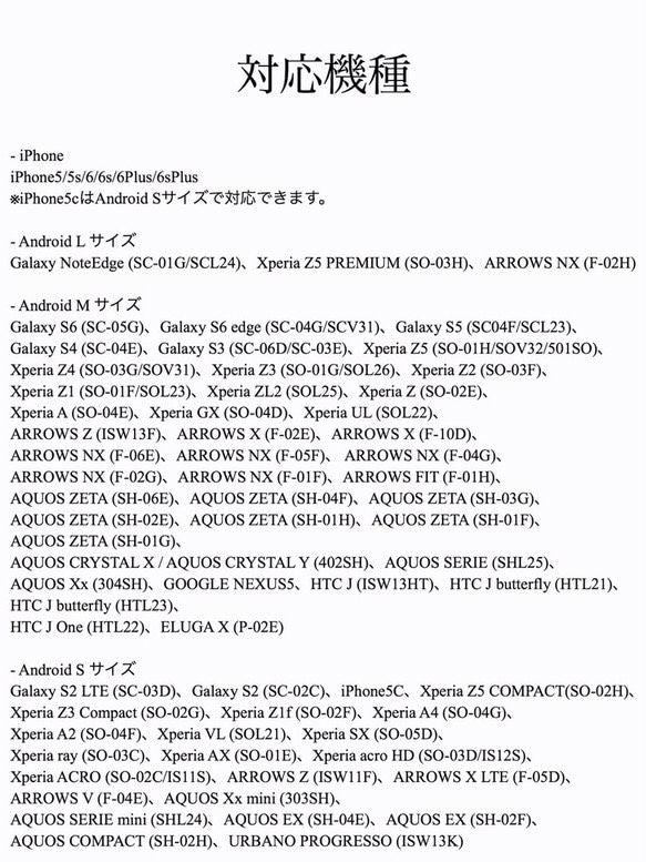 《全機種対応》受注発注◎手帳型iPhoneケースAndroidケース『森の小さな動物』 4枚目の画像