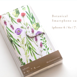 【iPhone全機種】"Botanical"手帳型ケース 4枚目の画像