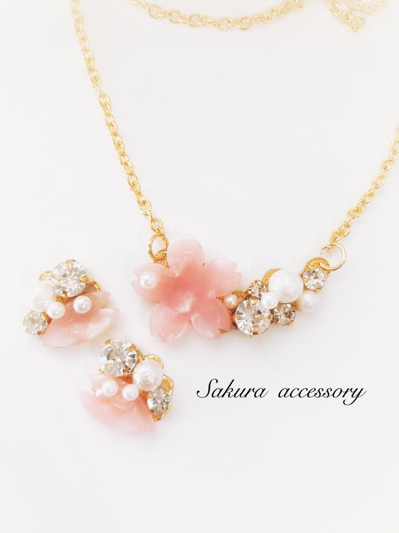 【再販4】桜×ビジュー　ネックレス  ピアス　セット 1枚目の画像