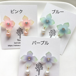 「Creema限定」ふんわりパステルカラーの紫陽花パールピアス&イヤリング（プラバン） 3枚目の画像