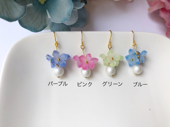 揺れる紫陽花パールピアス＆イヤリング（プラバン） 3枚目の画像