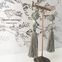 tassel earrings(funeral gray) 1枚目の画像