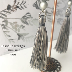 tassel earrings(funeral gray) 2枚目の画像