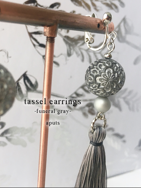 tassel earrings(funeral gray) 3枚目の画像