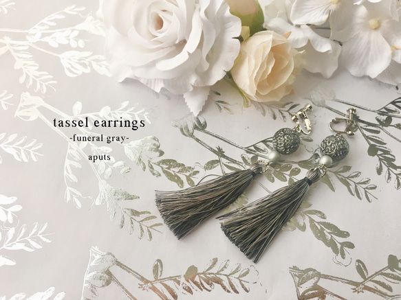 tassel earrings(funeral gray) 4枚目の画像