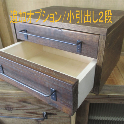DRAWER SHELF120 /古材とアイアンのドロワーシェルフ 本棚・絵