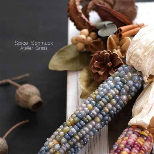 スパイスシュムック：グラスジェムコーンで飾る、フレームレンジ