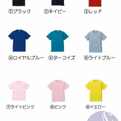 ≪オプション≫ｓｉｚｅ80のＴシャツカラー変更（全１０カラー） 2枚目の画像