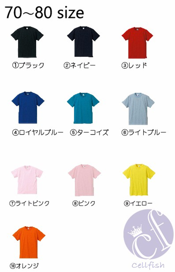 ≪オプション≫ｓｉｚｅ80のＴシャツカラー変更（全１０カラー） 2枚目の画像