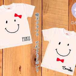 【お買得！３枚セット】アレンジいろいろ☆ｎｉｋｏちゃんＴシャツ≪名入れ・デザイン５Ｐ≫(size70-ＸL) 3枚目の画像