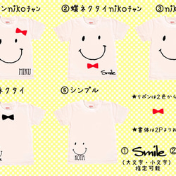 【お買得！３枚セット】アレンジいろいろ☆ｎｉｋｏちゃんＴシャツ≪名入れ・デザイン５Ｐ≫(size70-ＸL) 5枚目の画像