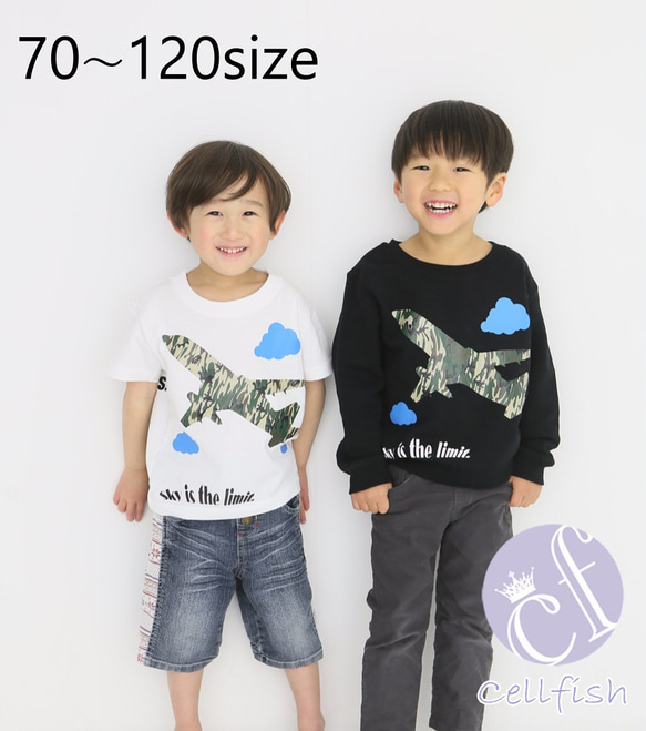 ！大きく羽ばたけ！飛行機Ｔシャツ★(size70~120) 1枚目の画像