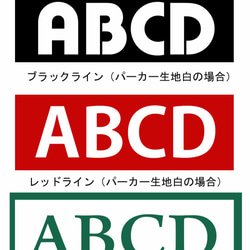 【キッズ】ラインパーカー/!!!お好きな文字をお入れします&書体５パターン&パーカーカラー17種類!!! 5枚目の画像