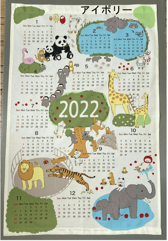 布カレンダー202２年☆猫と動物園：ネイビー☆壁掛け☆ファブリックカレンダー☆コットン100% 7枚目の画像