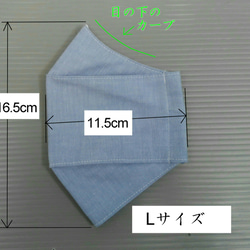 夏も快適☆折り返し付き立体マスク☆舟形・ボックス型☆コットン100％☆男女兼用 Lサイズ 4枚目の画像