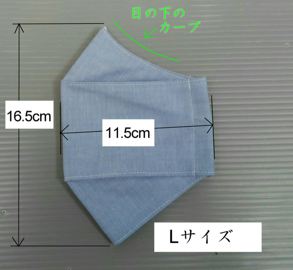 夏も快適☆折り返し付き立体マスク☆舟形・ボックス型☆コットン100％☆男女兼用 Lサイズ 4枚目の画像