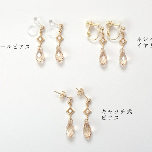 ダイヤシェイプのドロップピアス／イヤリング イヤリング