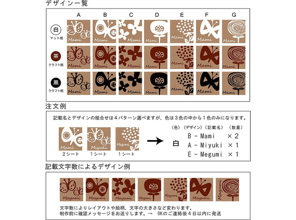 【送料無料】北欧風お名前入りシール（おまけ付♪） 1枚目の画像