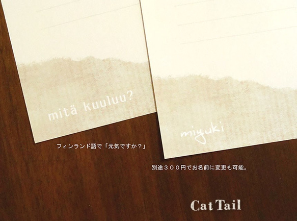 北欧風レターセット「Mitä kuuluu?」 6枚目の画像