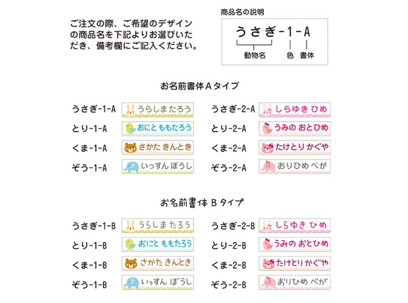 選べるイラスト入りお名前シール ♪送料無料(２セット以上はお得!) 3枚目の画像