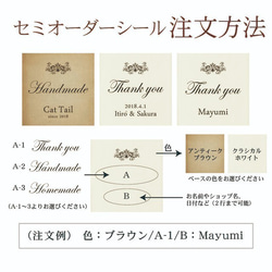 アンティーク風シール（角）Thankyou/Handmade/Homemade 5枚目の画像
