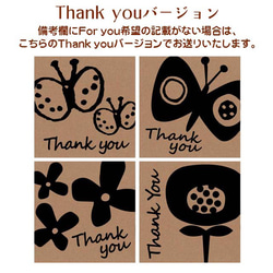 北欧風Thank you ( For you )シール黒タイプ 2枚目の画像