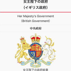 再販）英国買い付け♪メタル製スタンプ 英国の紋章のデザイン/獅子とユニコーンと王冠 9枚目の画像