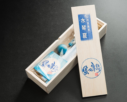 水琴窟風鈴】風の水琴（化粧箱入り、青色） 風鈴 アート水琴窟