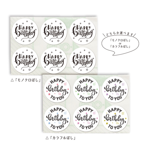 S-013】ハッピーバースデー happy birthday バースデーシール シール