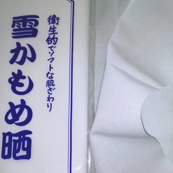 さらりと爽やか☆快適マスクＢ☆純白の晒（さらし）木綿　銀の糸ミューファンのイニシャル入り 2枚目の画像