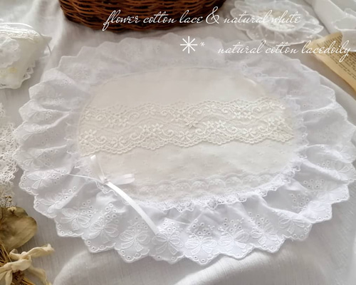 楕円形✳オフホワイト✳リボン柄刺繍レース✳大人可愛い✳コットン
