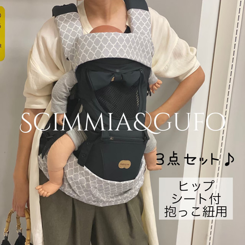 3点セット☆収納カバー&よだれカバー&首回りカバー❤ ポグネー・ベビー 