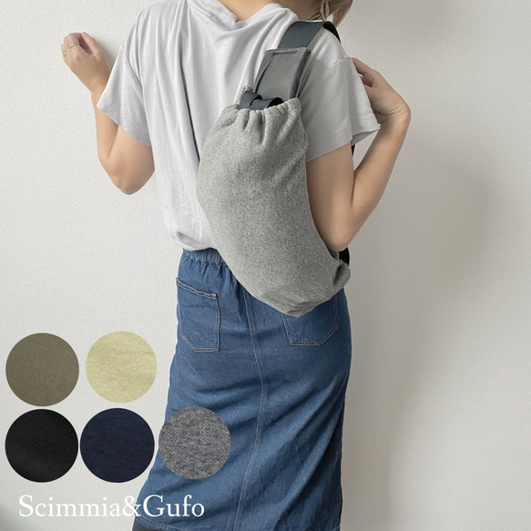 スウェット❤抱っこ紐収納カバー スリング・抱っこひも Scimmia＆Gufo 